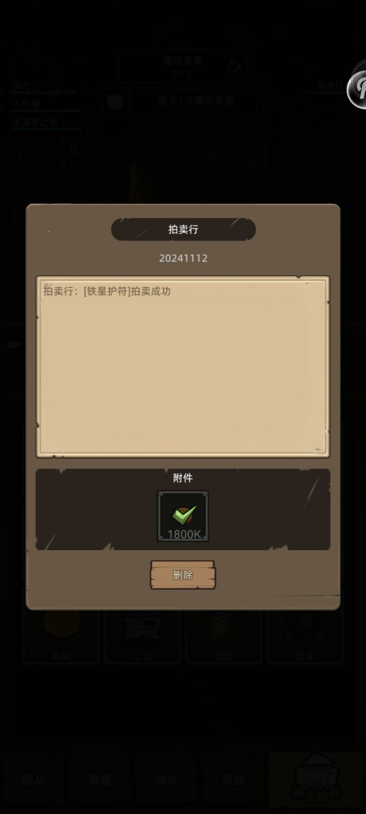 感谢大佬赏钱，全能、回复的铁星截图