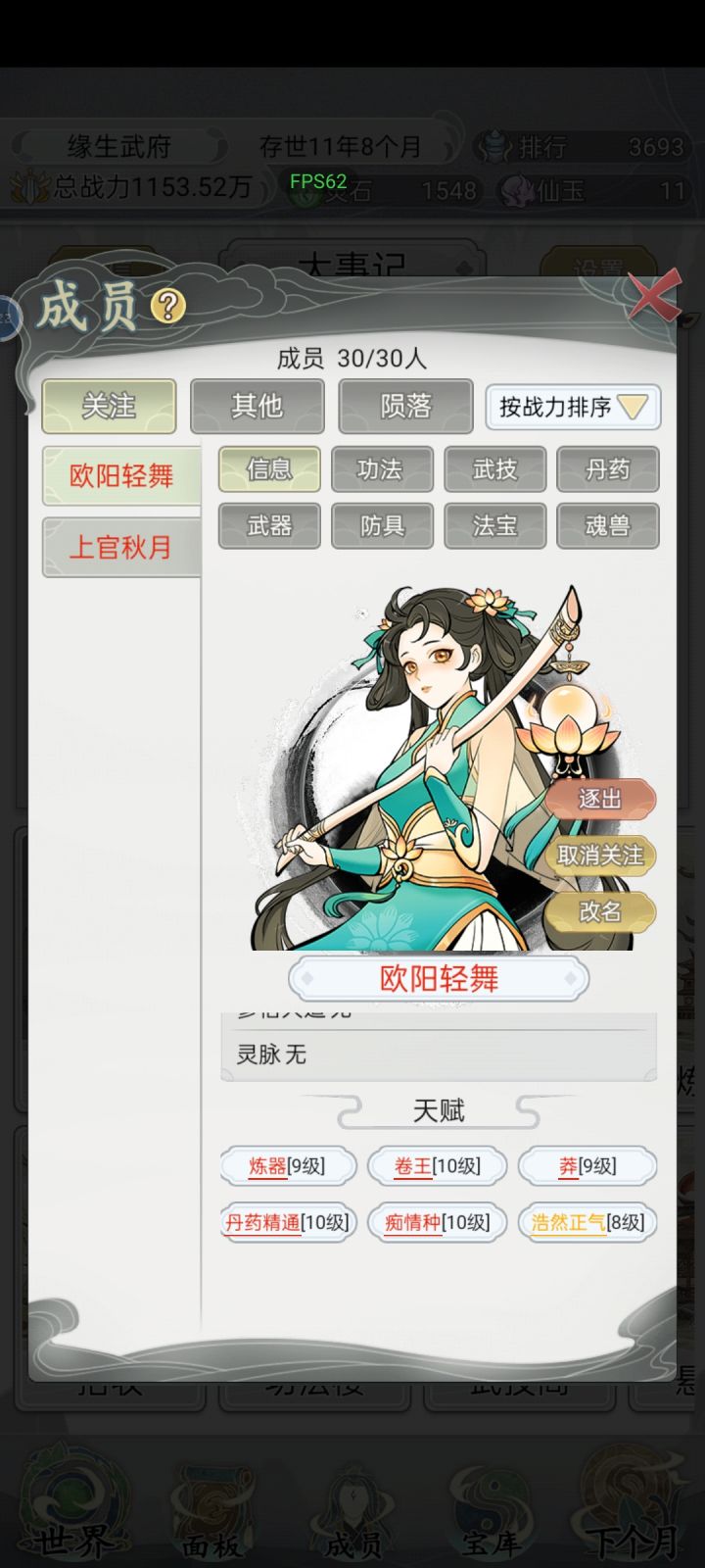 来最强天赋大比拼截图