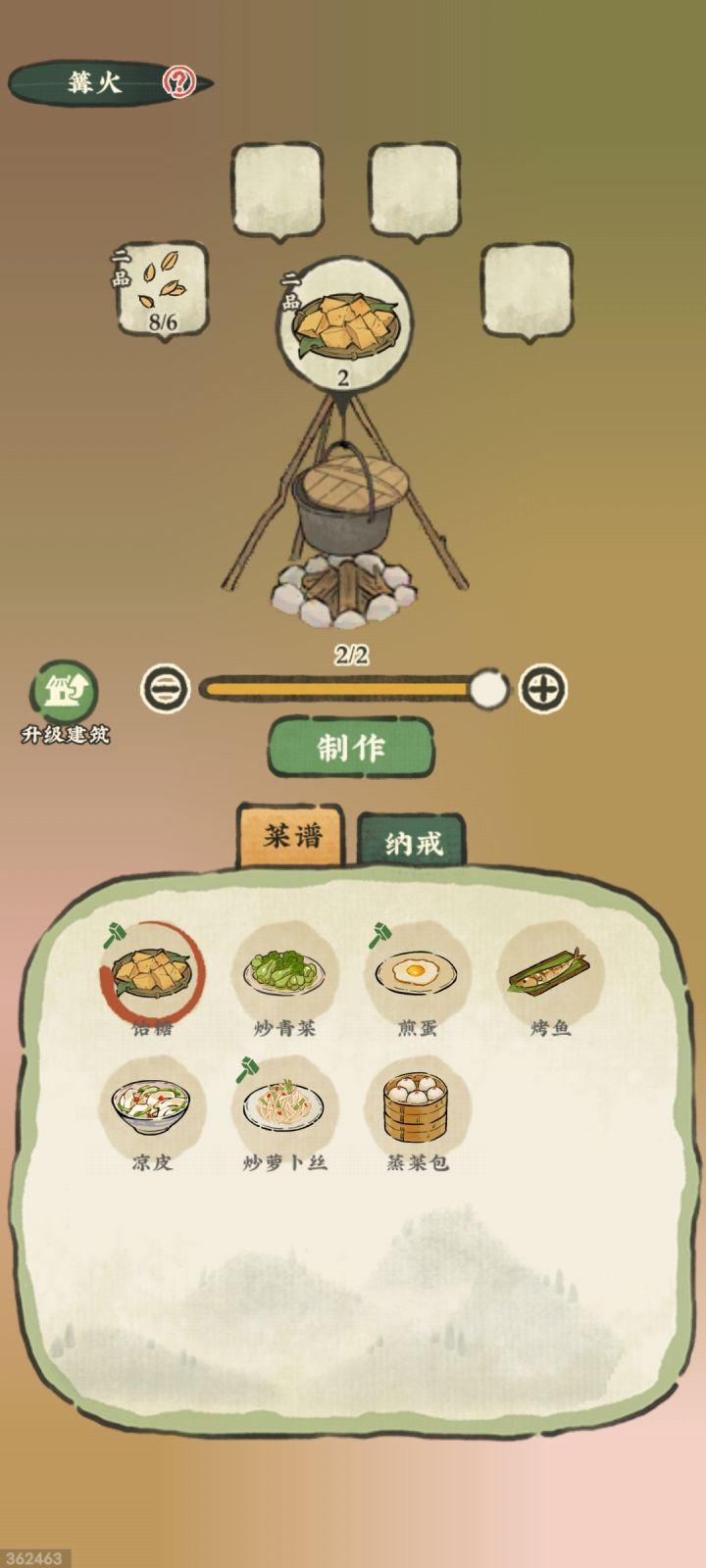 烤口蘑的菜谱在哪里获得 为什么我没法做烤口蘑[表情_泪目]截图