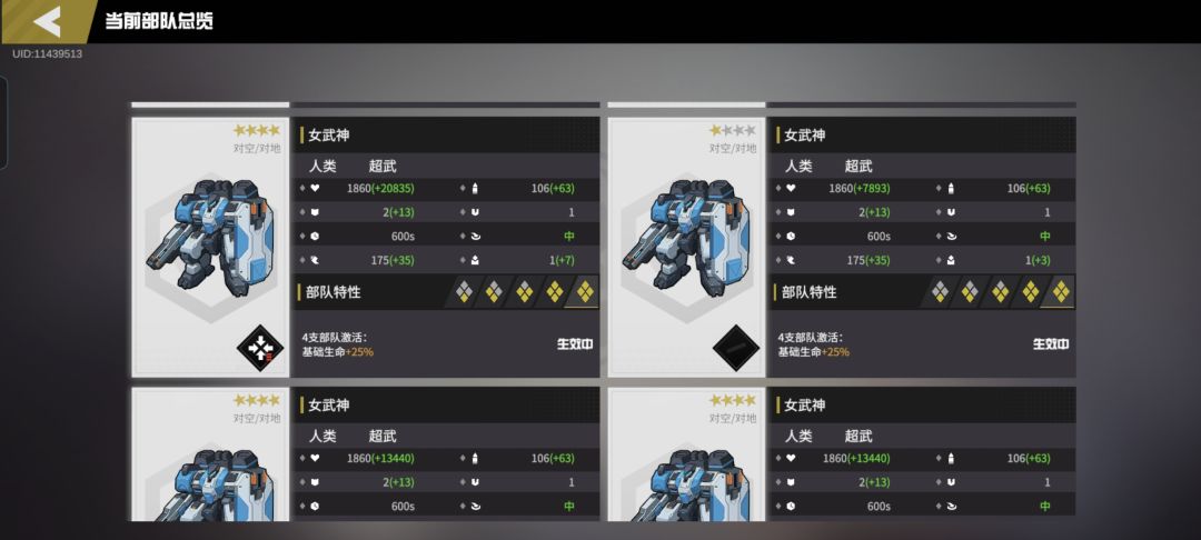 全紫两万两千多血无效化一次1500+伤害 1