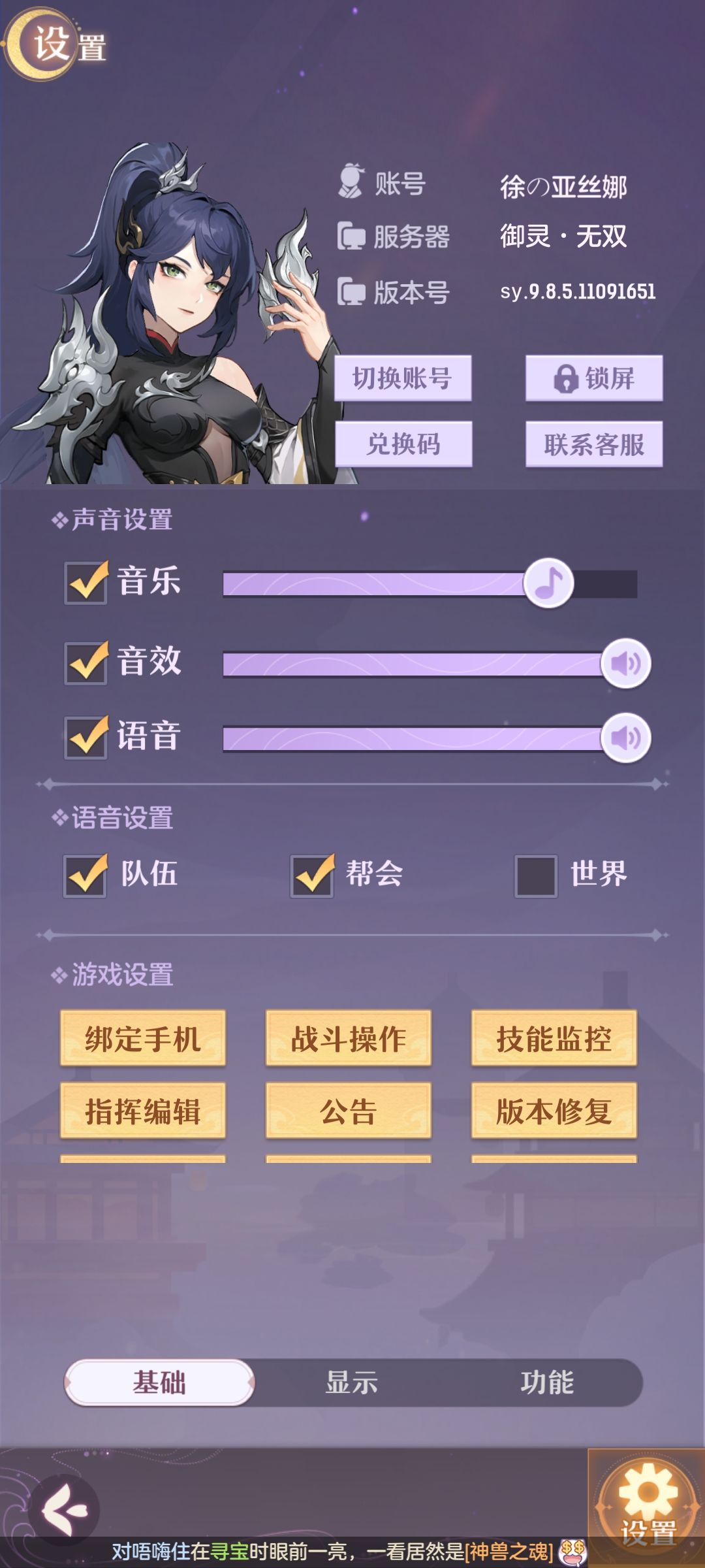 新人新建帮会 2