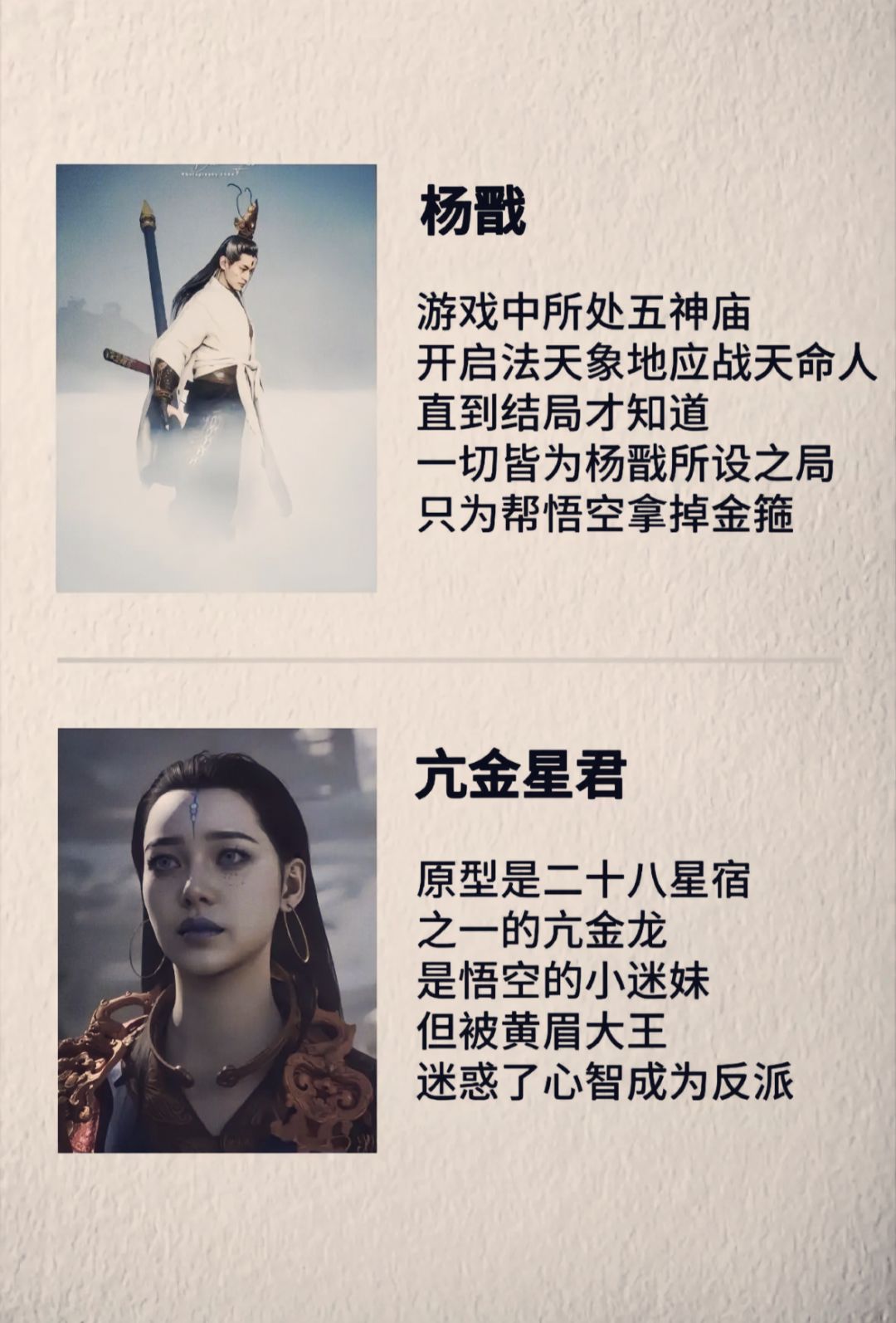 黑神话悟空各人物结局 2