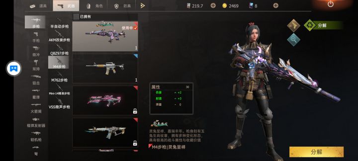 啥时候有的这个永久枪皮,要不是去分解多余枪皮,都不知道我有些这个皮肤#游戏讨论截图