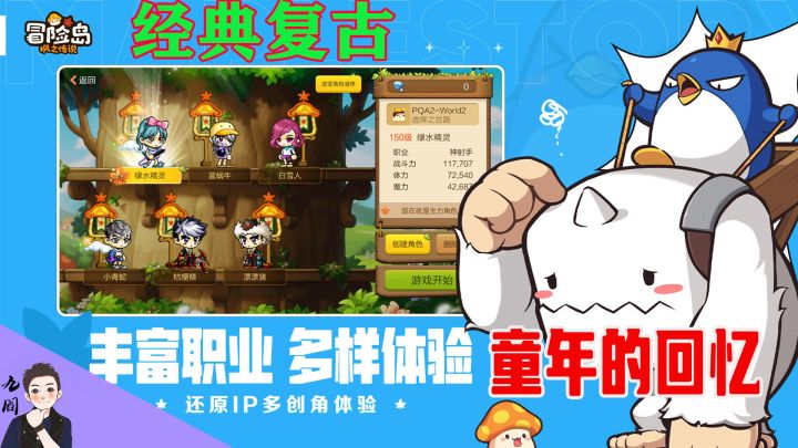 像素风的怀旧手游又来了!截图