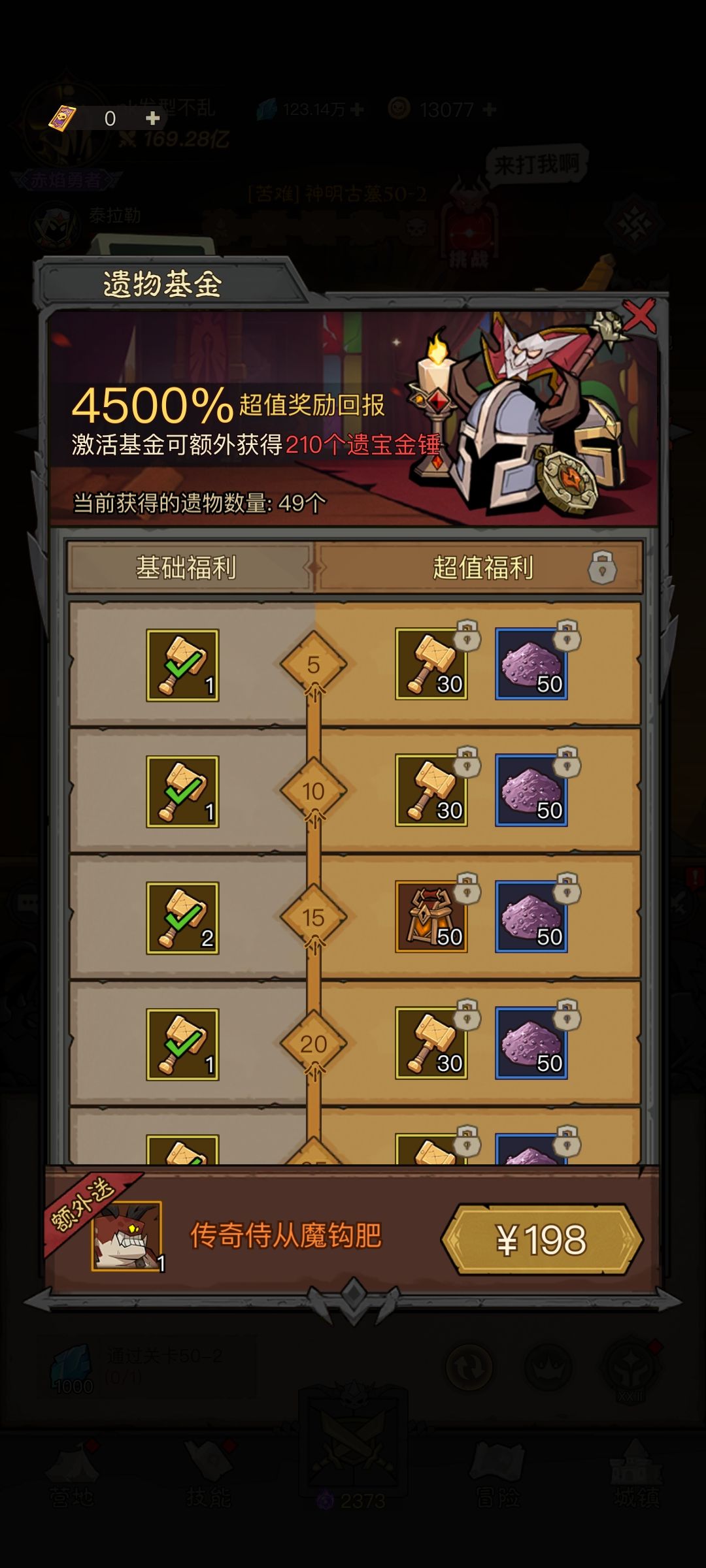 零氪玩家170亿战力 6