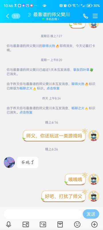 茸客纪念师父的碎碎念