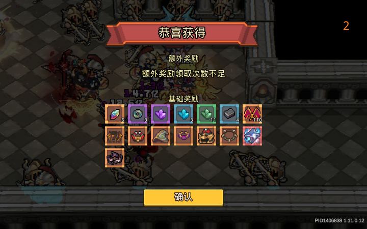 打吐了,终于出了截图