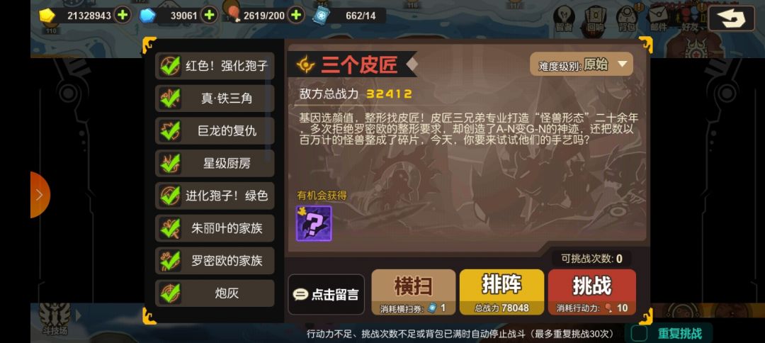全打完了 1