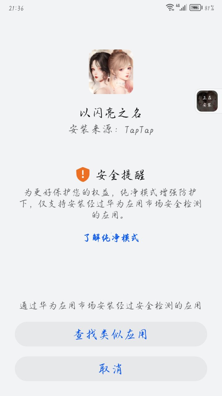 提问截图
