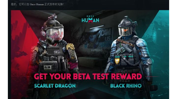 网易《代号:EOE》改名《曾经的人类》PC首测截图