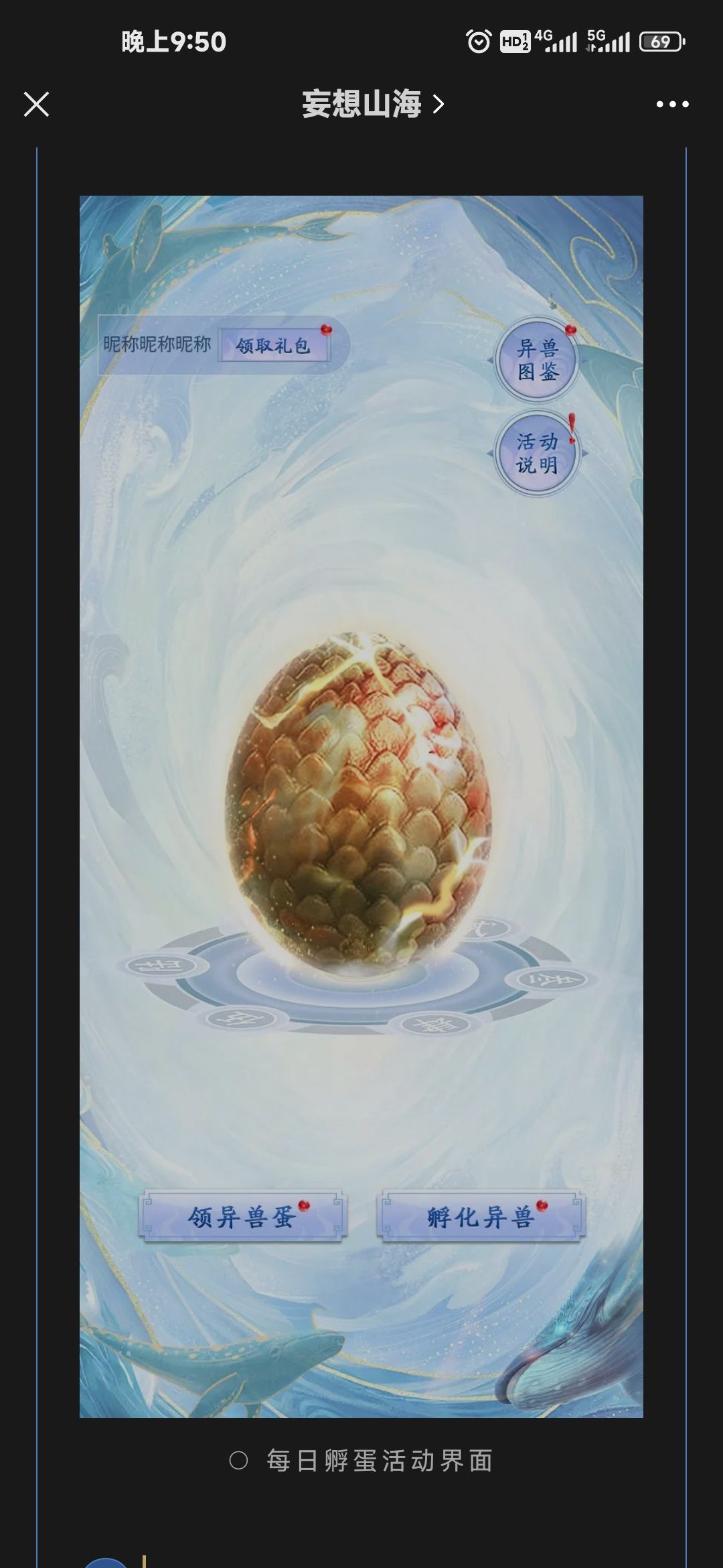 大神快做活动攻略 1
