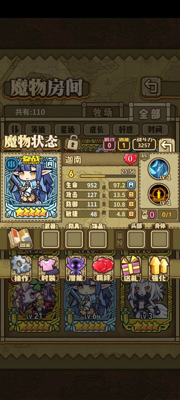 这两个成长有救吗？截图