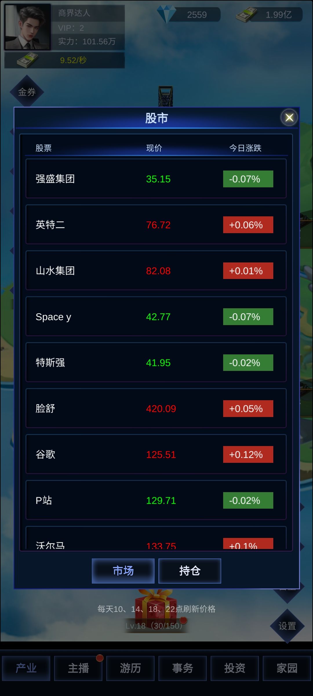 玩个游戏被套牢 1