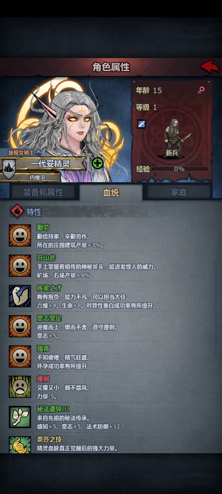 精灵神子学成归来😅😅😅截图