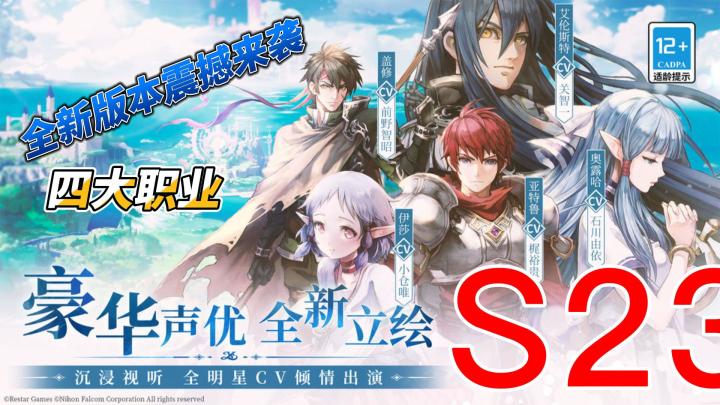 重温经典，再创辉煌！《伊苏6》全新版本震撼来袭截图