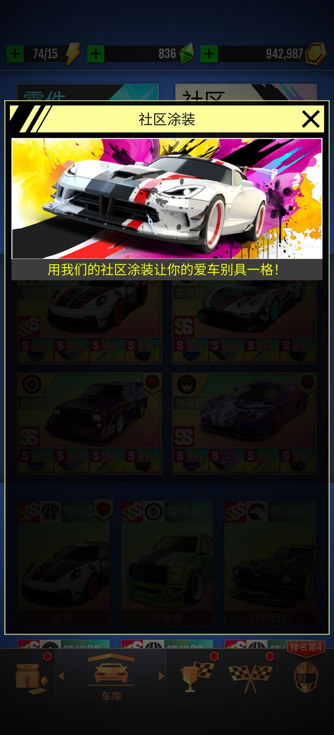 社区涂装怎么没了 1