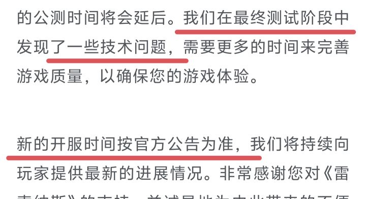 原来12点也没准备开服啊截图