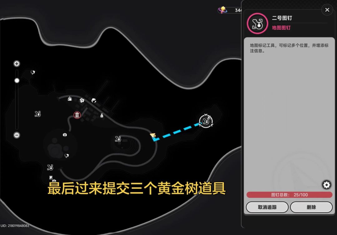 异环向阳游记异闻录全收集2 18