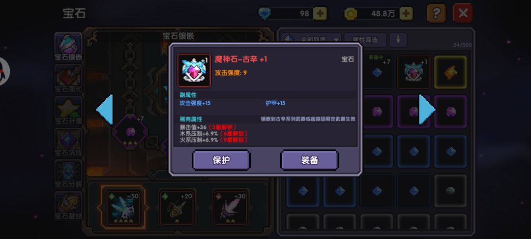 大佬们,这个魔神石有用吗 1