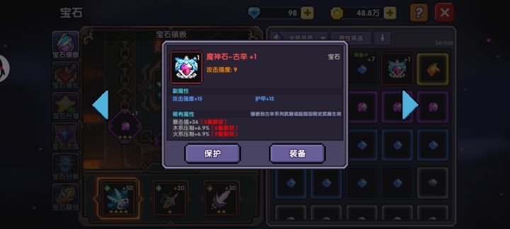 大佬们,这个魔神石有用吗截图