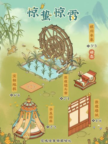 【仙山小农】活动预告·惊蛰惊雷⚡️