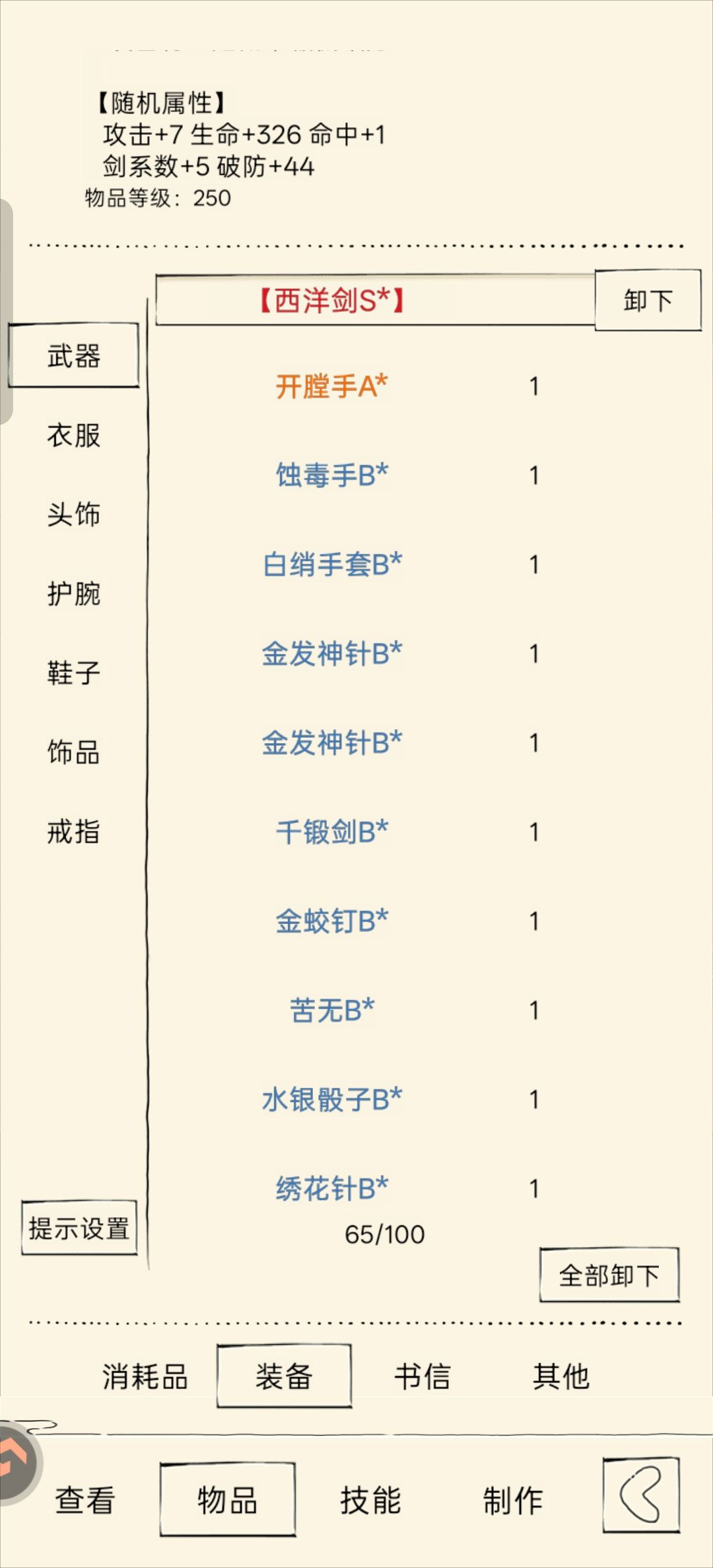 感觉战力好拉 2