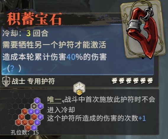 战士最强护符来啦!截图
