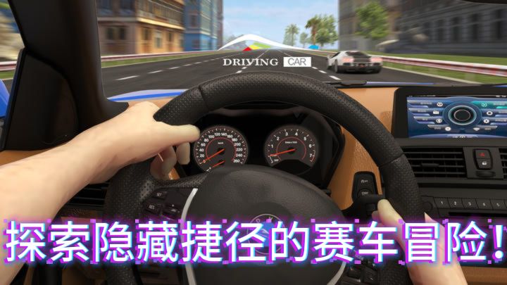 《超车小能手》：驰骋赛道，探索隐藏捷径的赛车冒险！截图