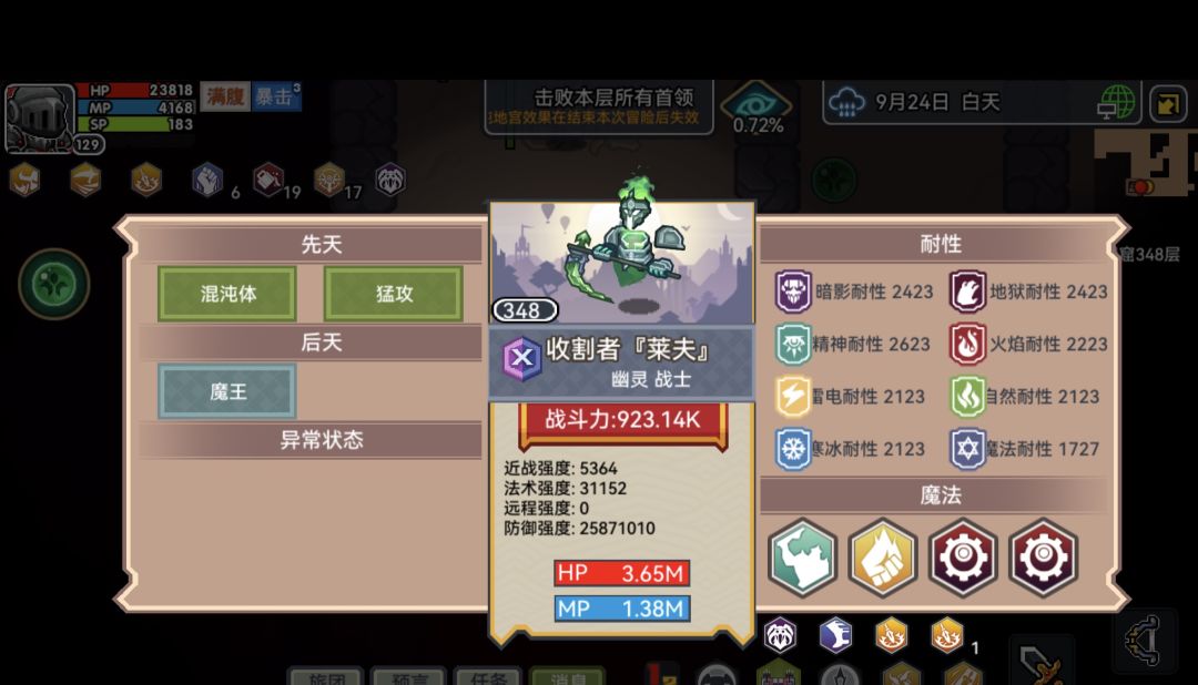 这是什么怪? 1
