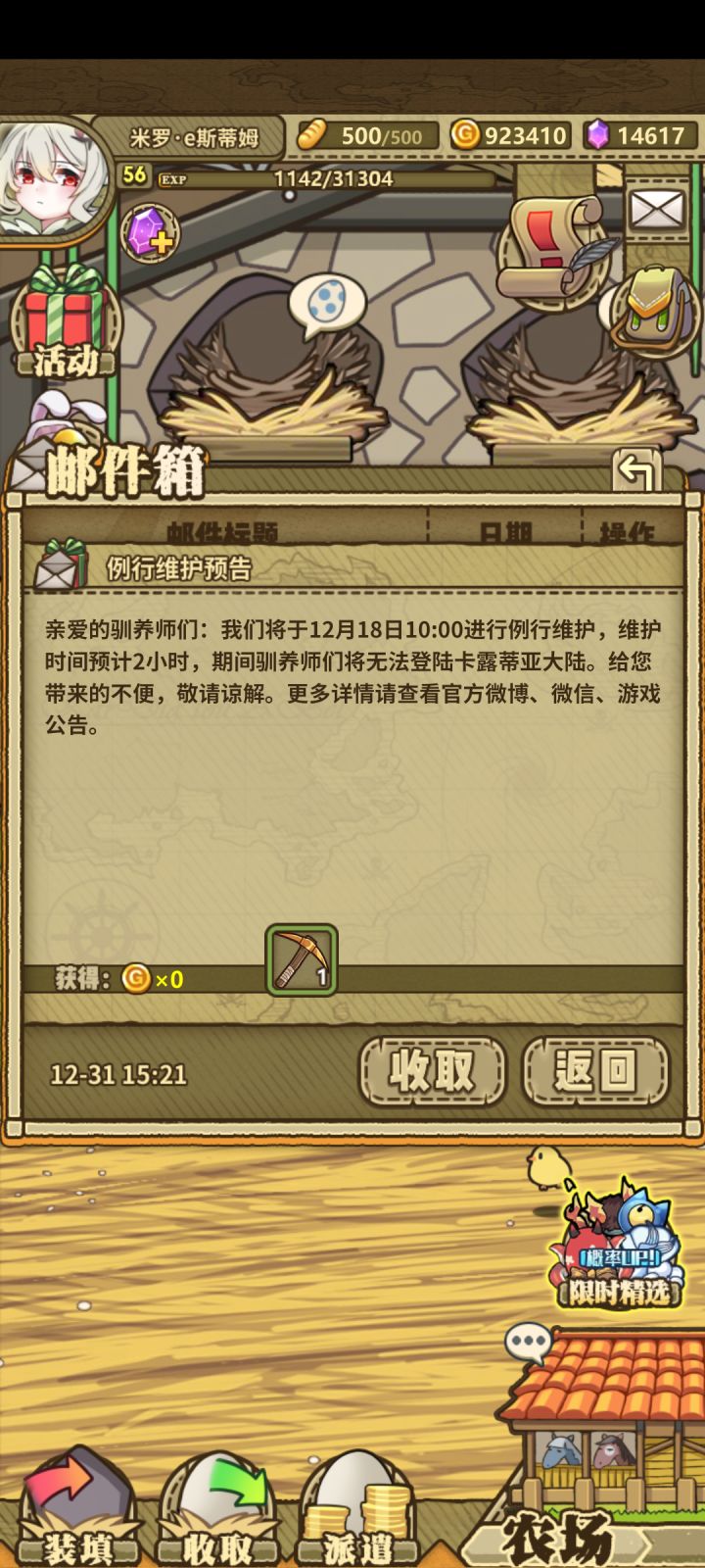 时光倒流了?截图