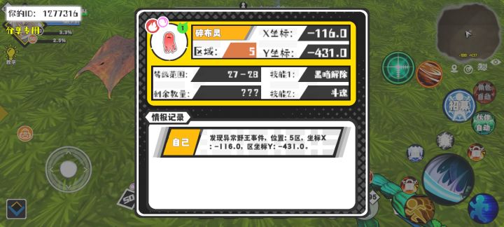 事件分享截图