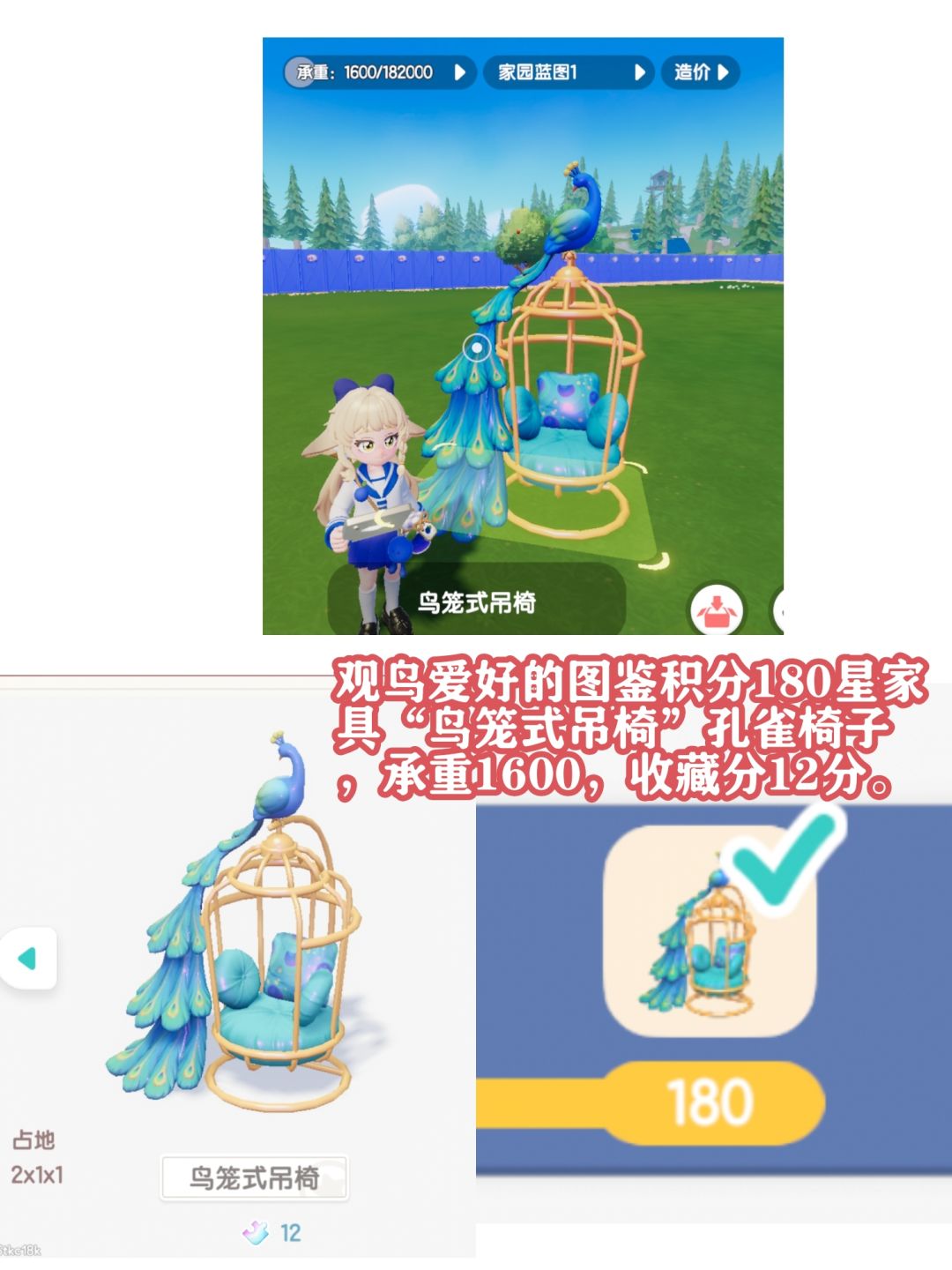 6个爱好图鉴的最终家具 2