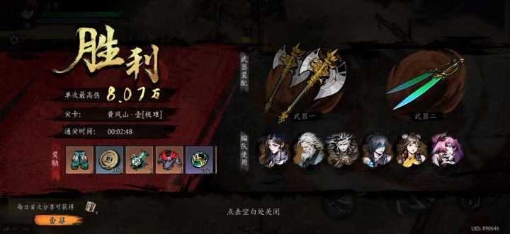 打卡!我的日常闯关!截图