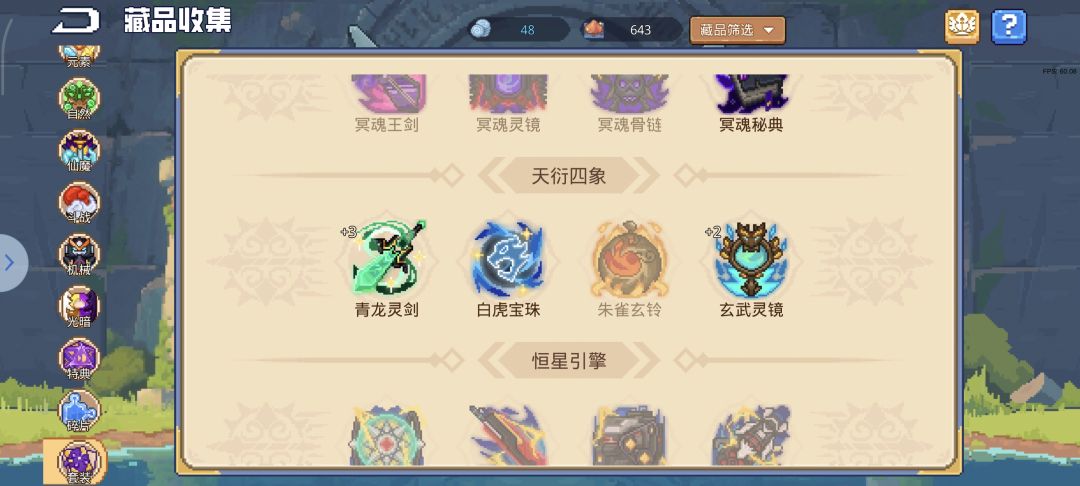 仙门什么时候返呀 2