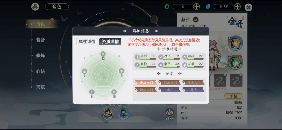 新手大风车攻略（金丹以后如何发展?）截图