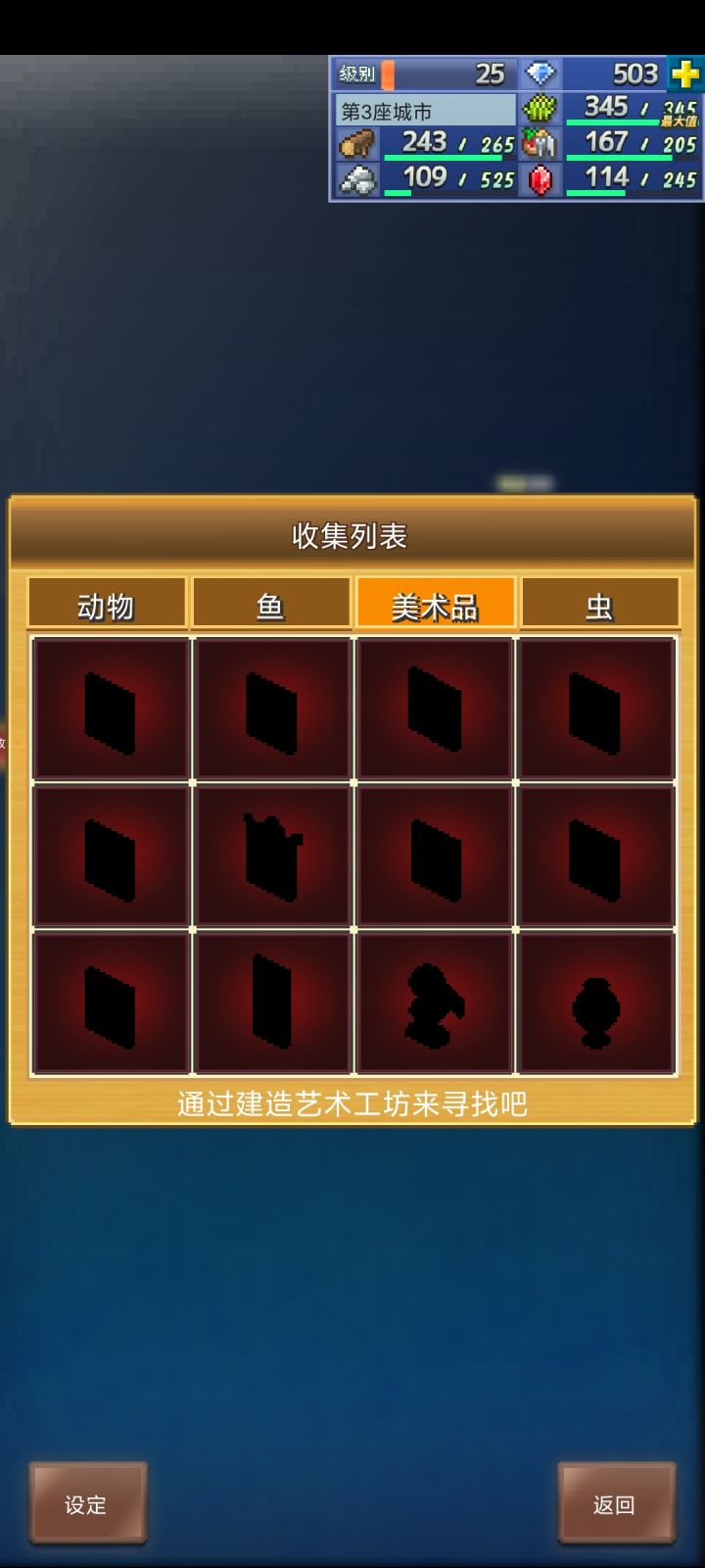 艺术工坊在哪里?截图