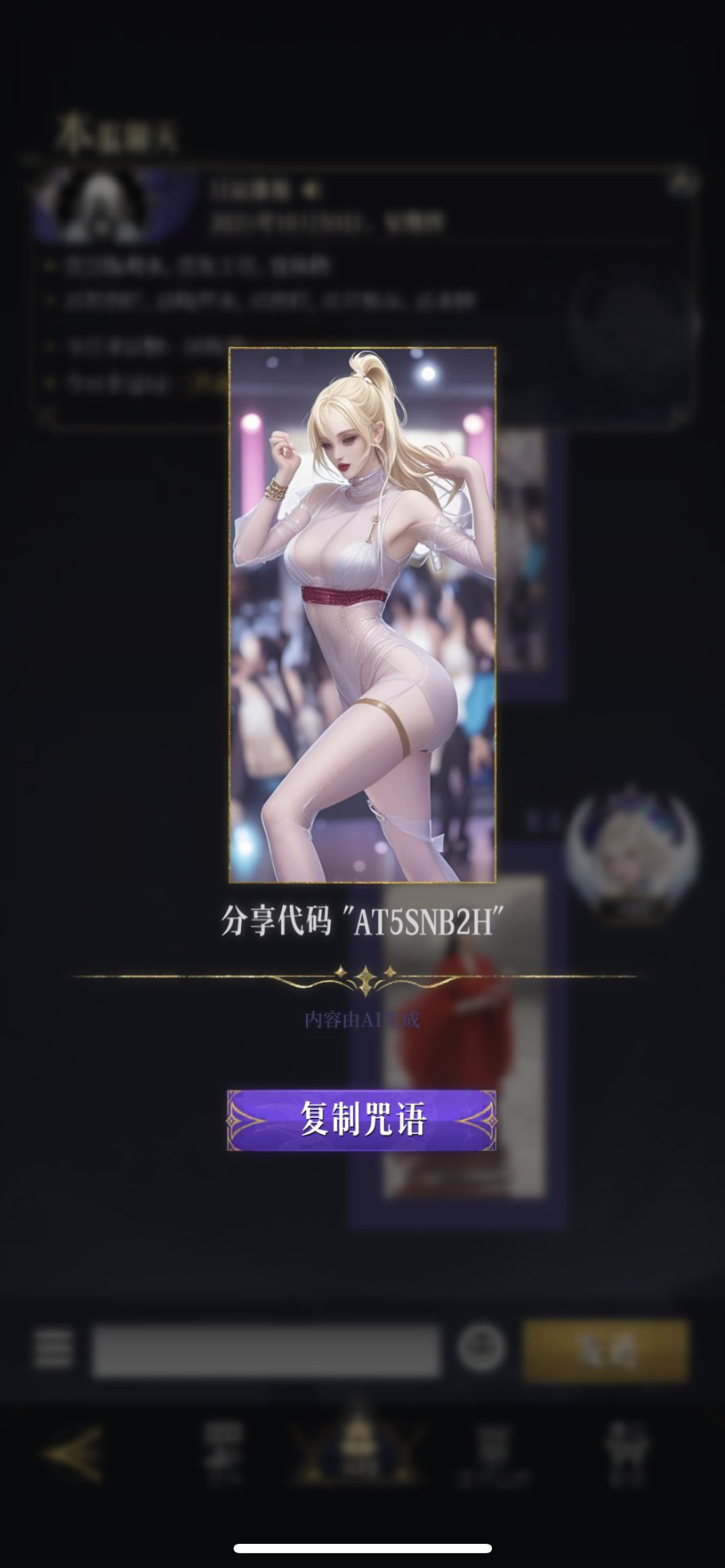 女性角色幻化七期。 10