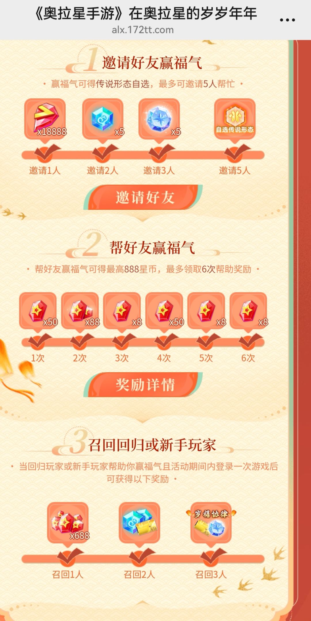 最好发挥礼券功用 2