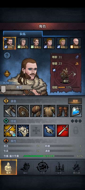 琉花诸神第四节补充——后续队伍及城堡