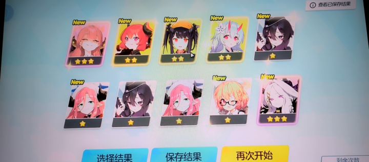 抽卡截图