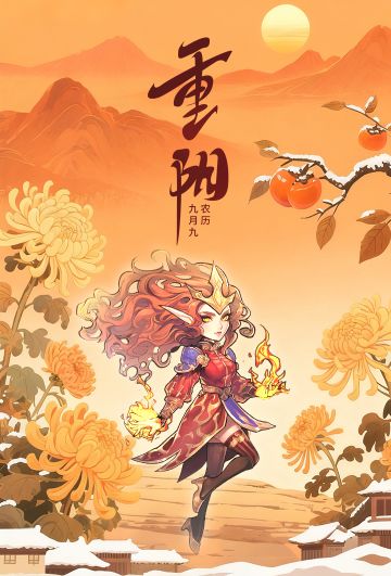 福利活动 | 重阳活动预告来袭，认证称号等你来拿~