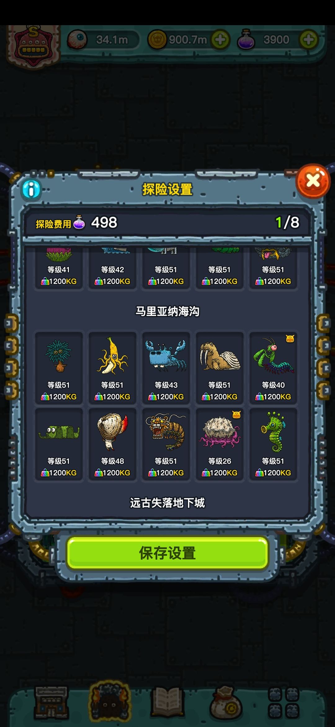 肝帝的胜利,九图全彩 3