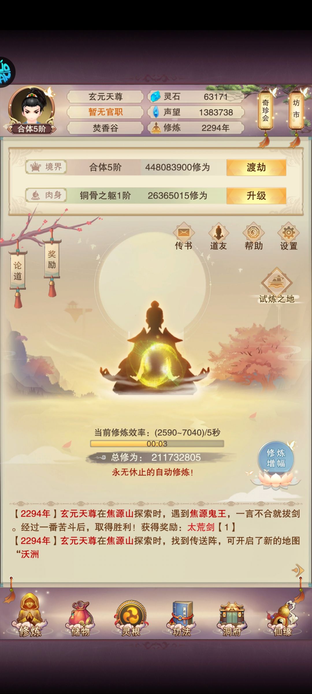 求大佬接引 1