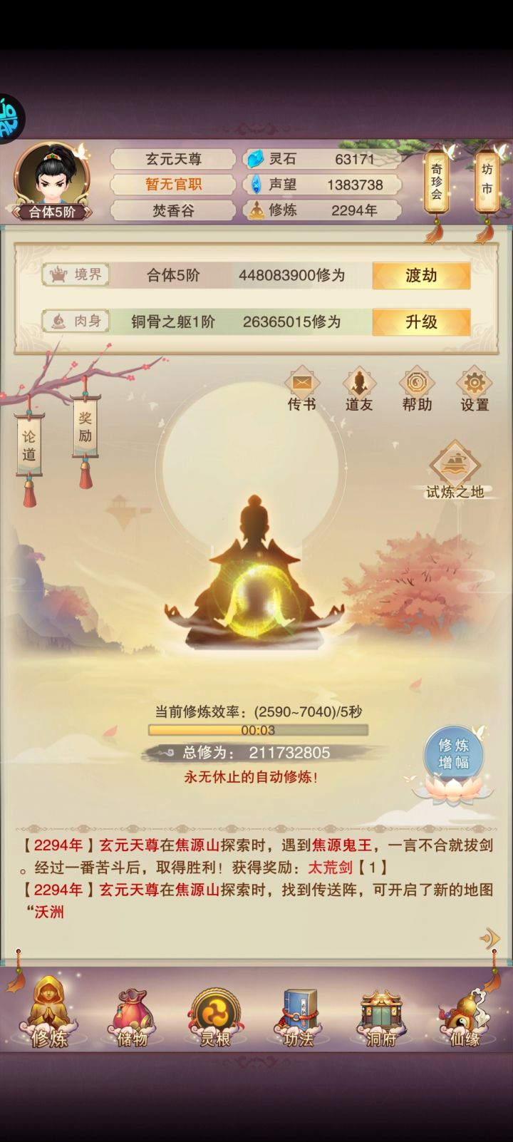 求大佬接引截图
