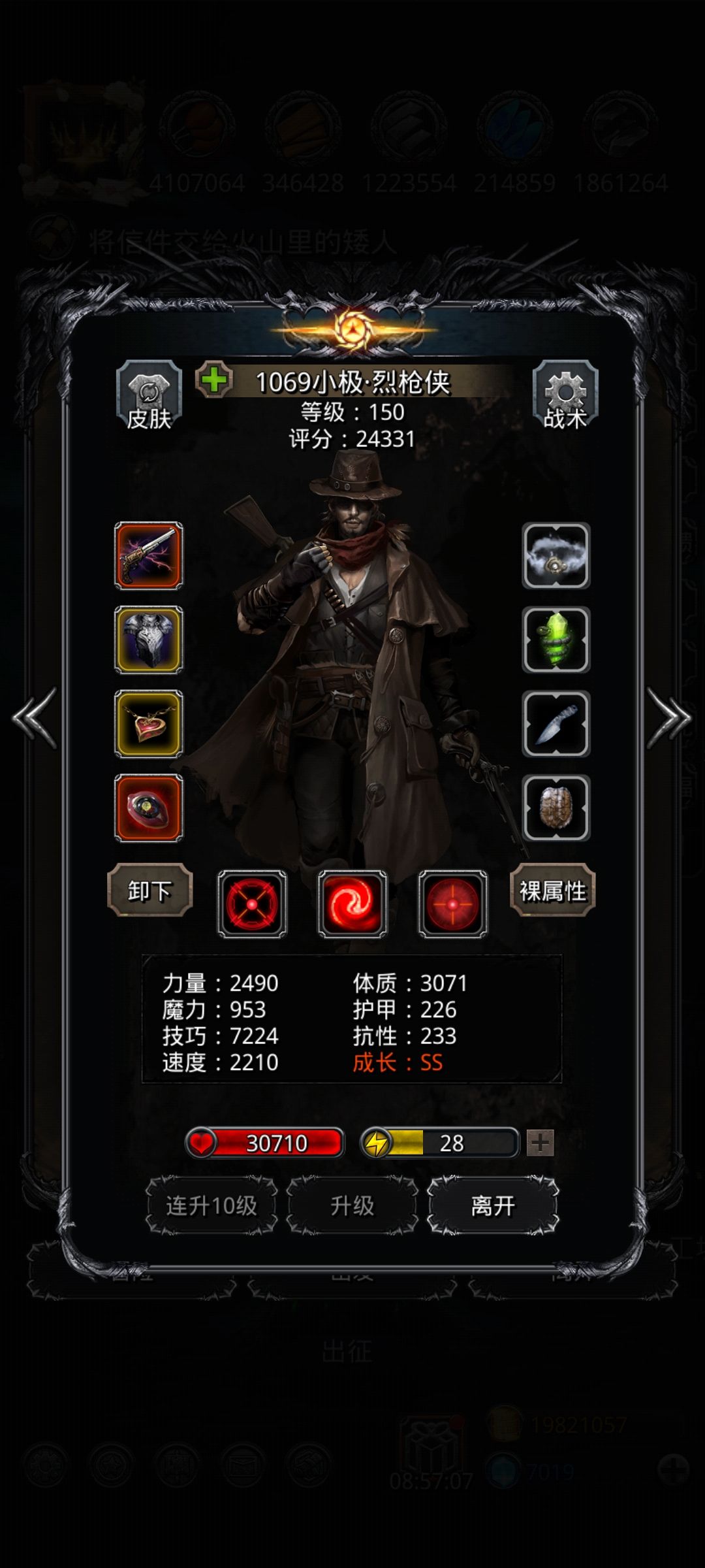偷环 2