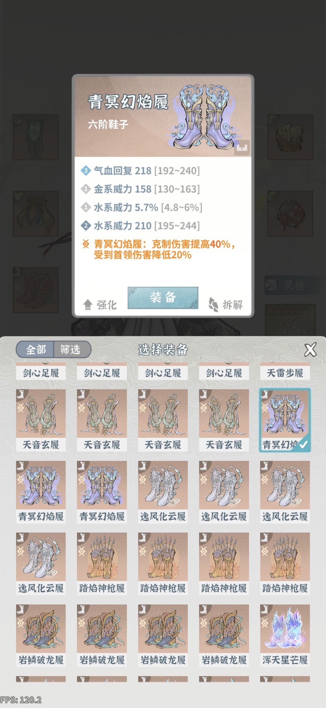 狐狸应该用哪个器纹? 3
