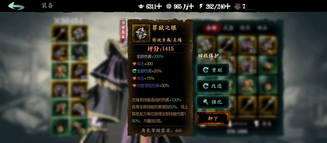 怎么升到70级啊。各位大佬 1