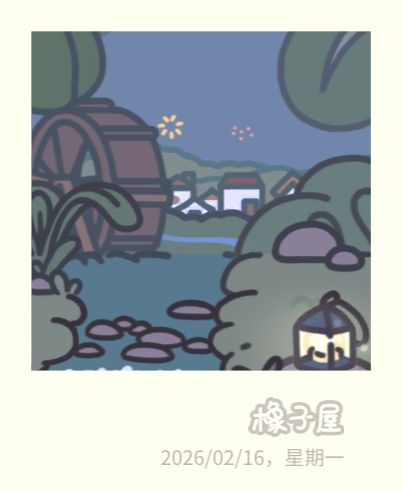 放烟花 1