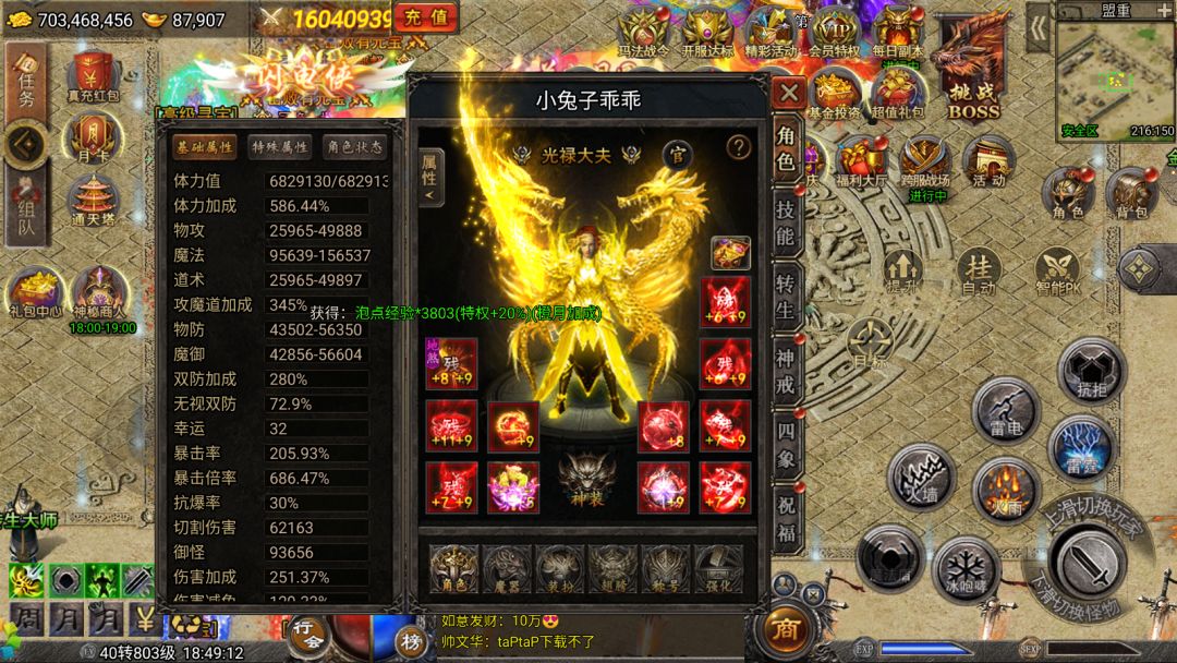 恭喜魂域一周年 3
