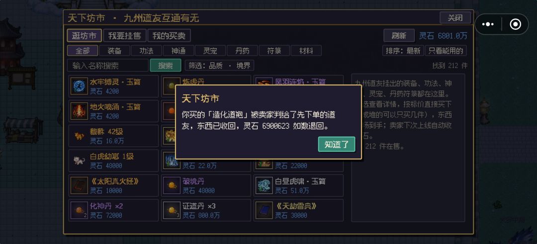 升完级，然后判给下一家 2